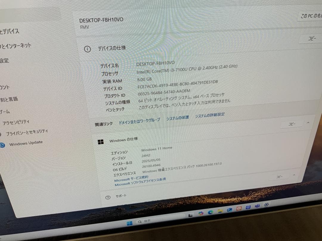 FMVWC2F1B/Win11/8GB/i3/Office有/SSD/BD視聴可