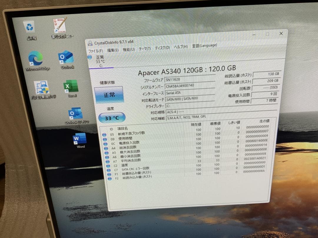 FMVWC2F1B/Win11/8GB/i3/Office有/SSD/BD視聴可