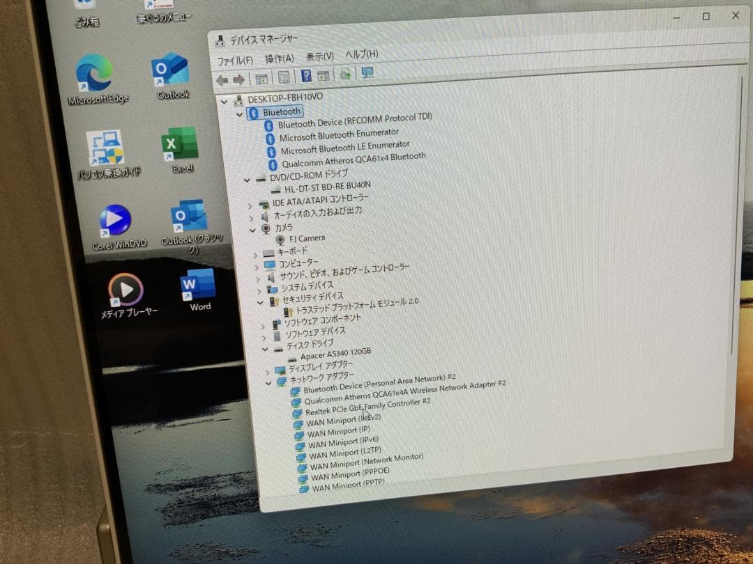 FMVWC2F1B/Win11/8GB/i3/Office有/SSD/BD視聴可