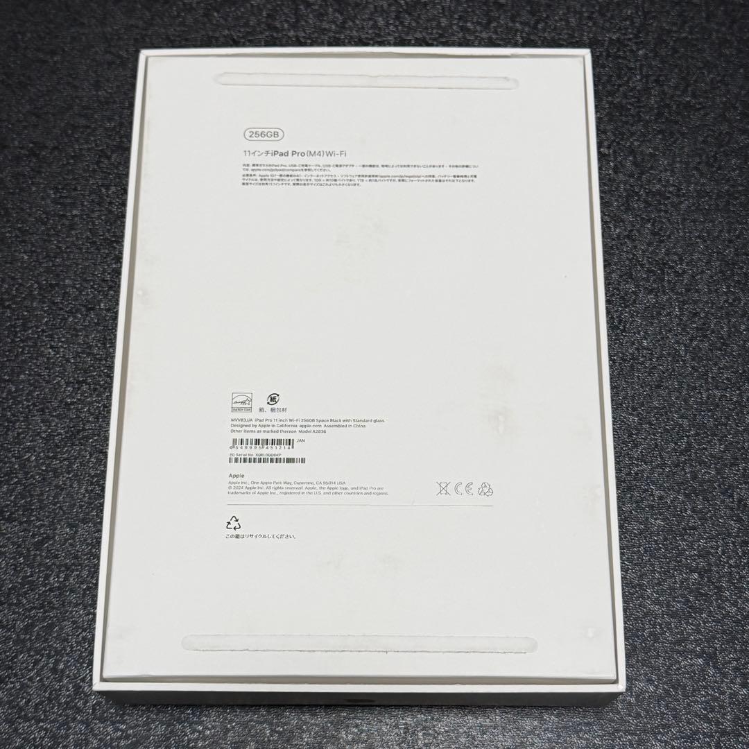 iPad Pro (M4) 11インチ (256GB Wi-Fiモデル)