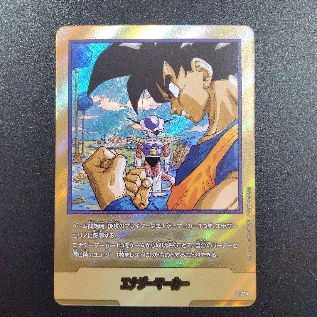ドラゴンボール フュージョンワールド マンガブースター エナジーマーカー　金