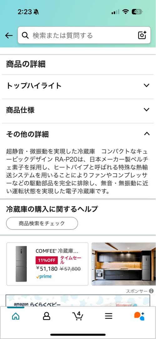 《良品格安》小型冷蔵庫　 deviceSTYLE 容量20L RA-P20