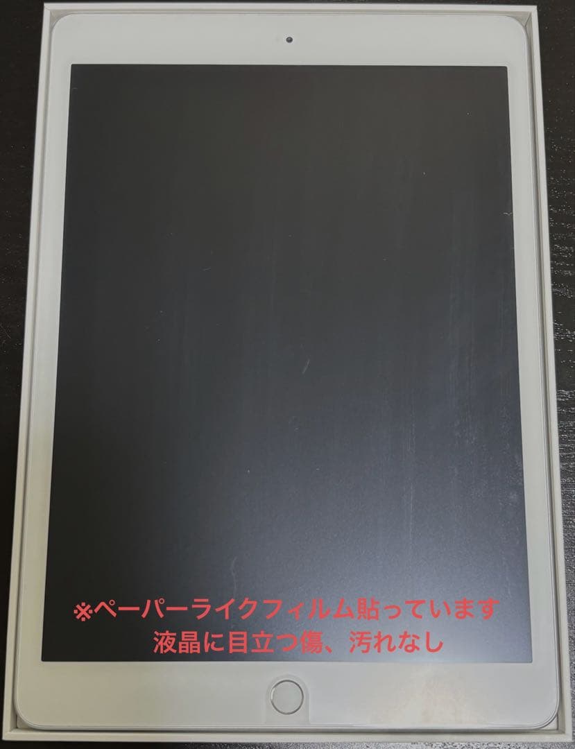 iPad第8世代（Wi-Fiモデル 32GB) Apple Pencil