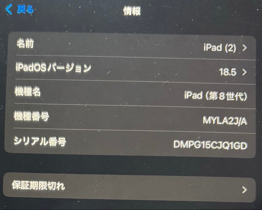 iPad第8世代（Wi-Fiモデル 32GB) Apple Pencil