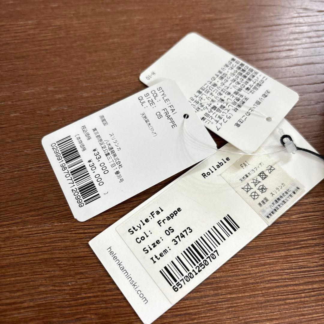 HELEN KAMINSKI FAI ファイ　FRAPPE 麦わら帽子