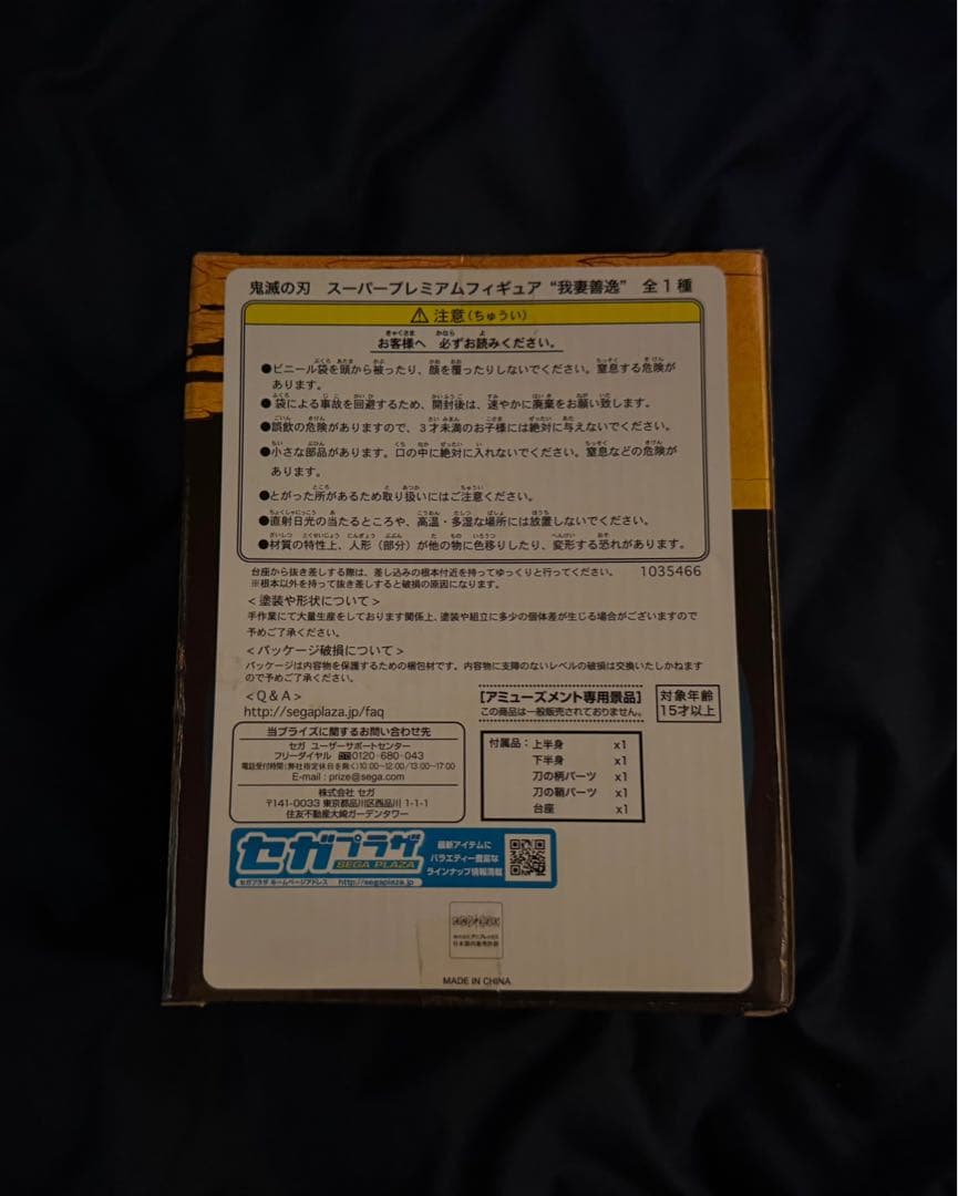 《新品未使用》鬼滅の刃 キャラクターグッズまとめ売り
