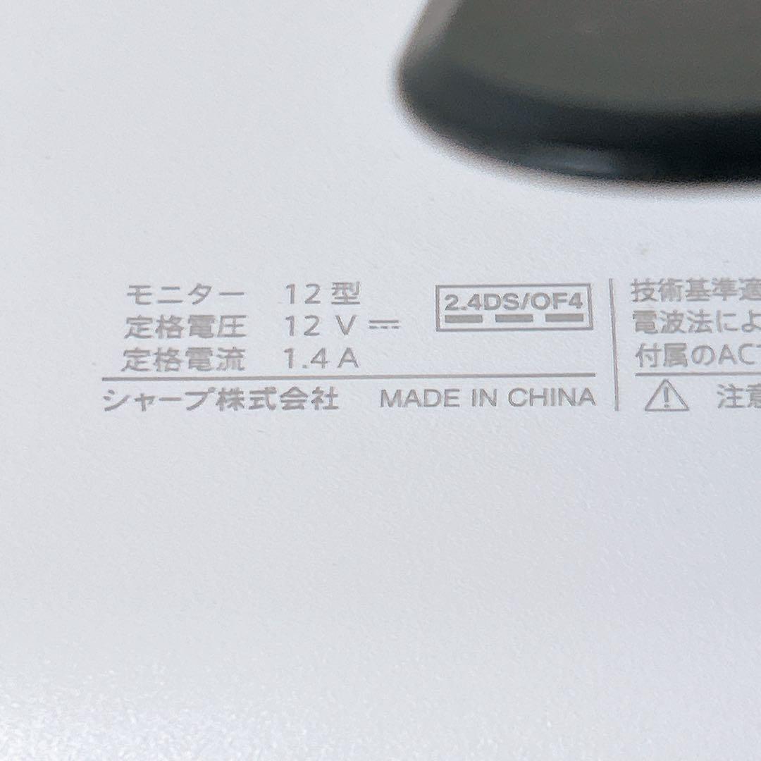 シャープ　防水ワイヤレステレビ　2T-C12AF