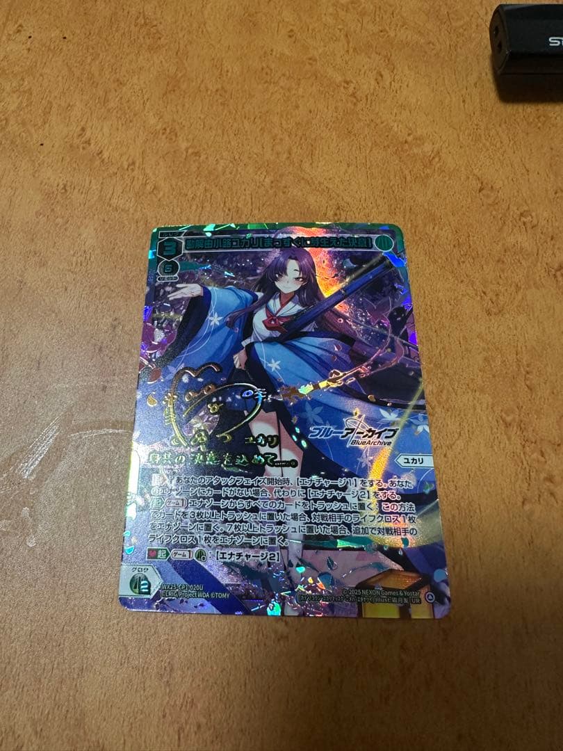 WIXOSS ブルーアーカイブ ユカリ UR