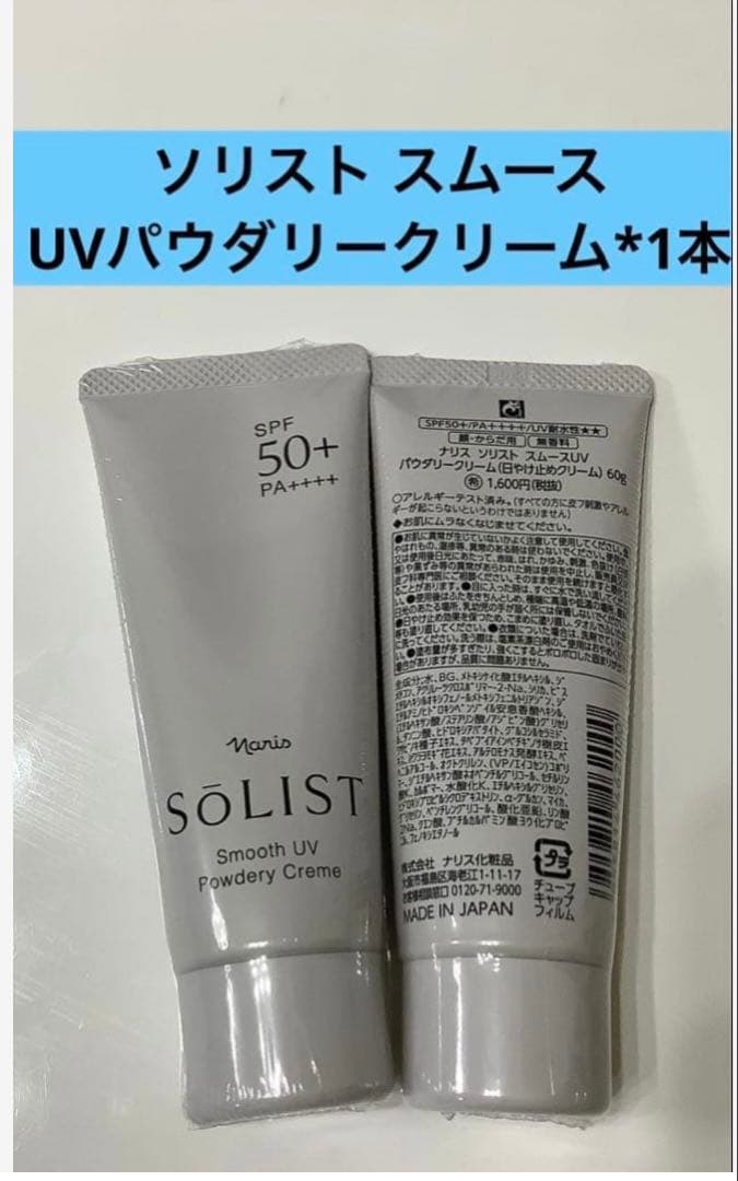 オールパーパス&ミルク&クリーム&フォーム3本& スムースベース2本&日焼け止め