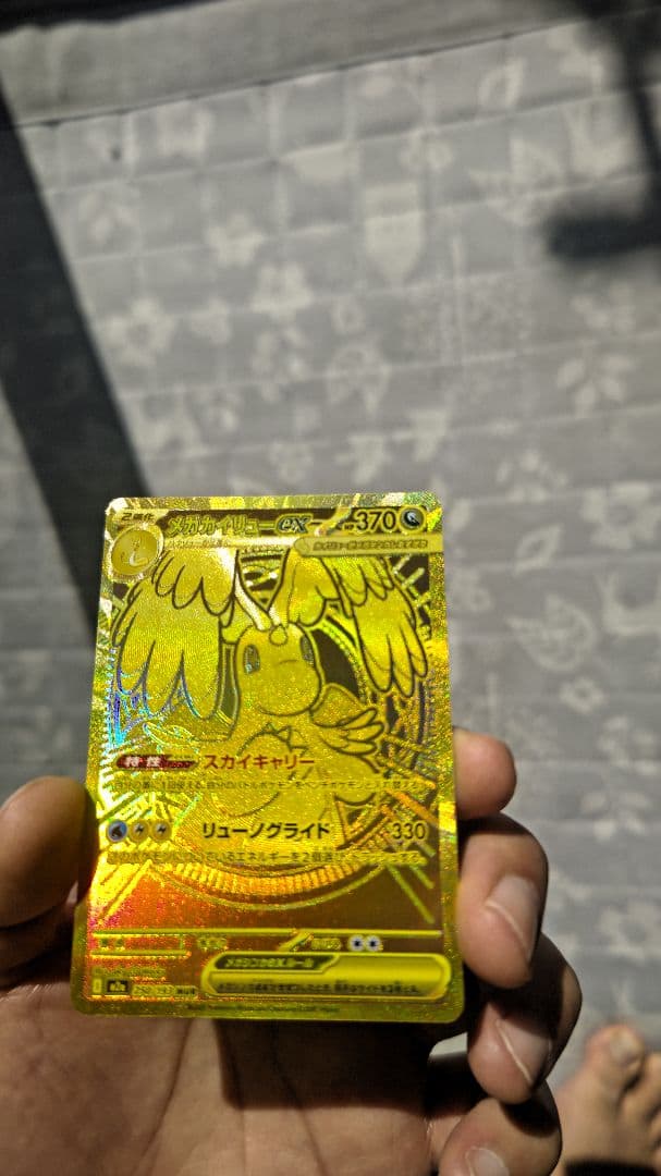 メガカイリューEX mur　最終値下げ中