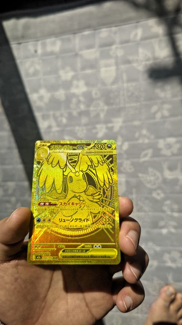 メガカイリューEX mur　最終値下げ中