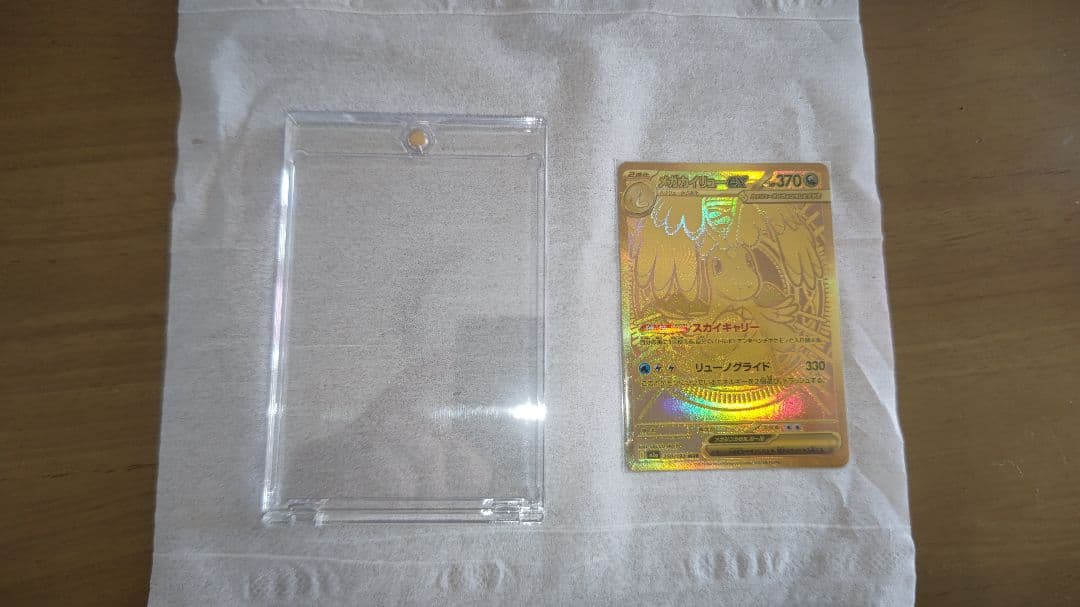 メガカイリューEX mur　最終値下げ中