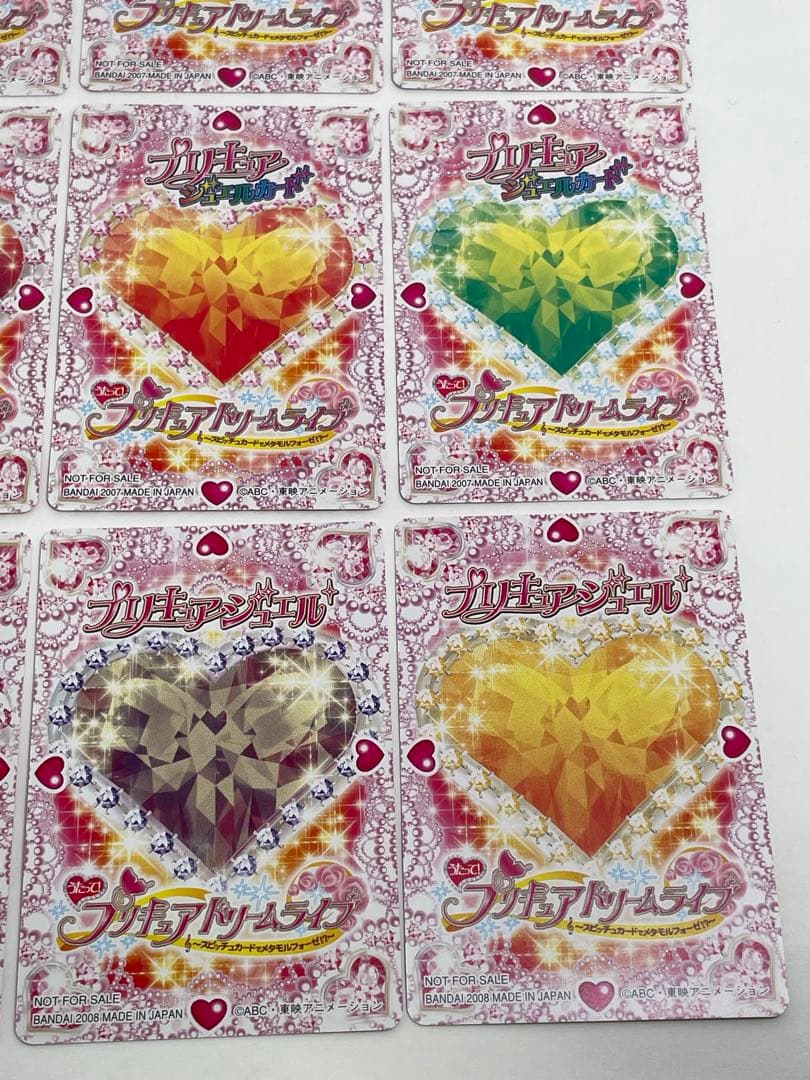 非売品 9枚セット うたって！プリキュアドリームライブ プリキュアジュエルカード