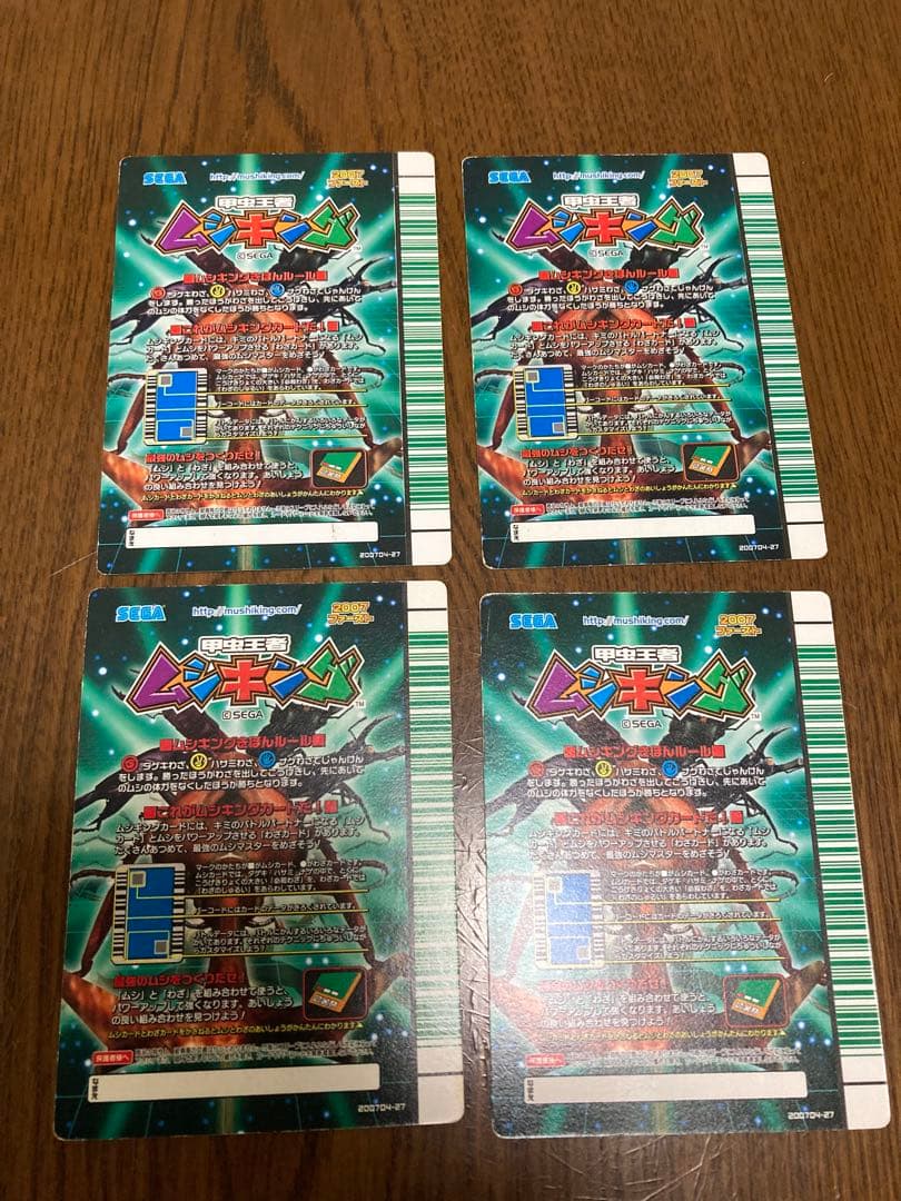 甲虫王者ムシキング　シンザンキョウ　キリガクレ　カブトムシ　2007ファースト