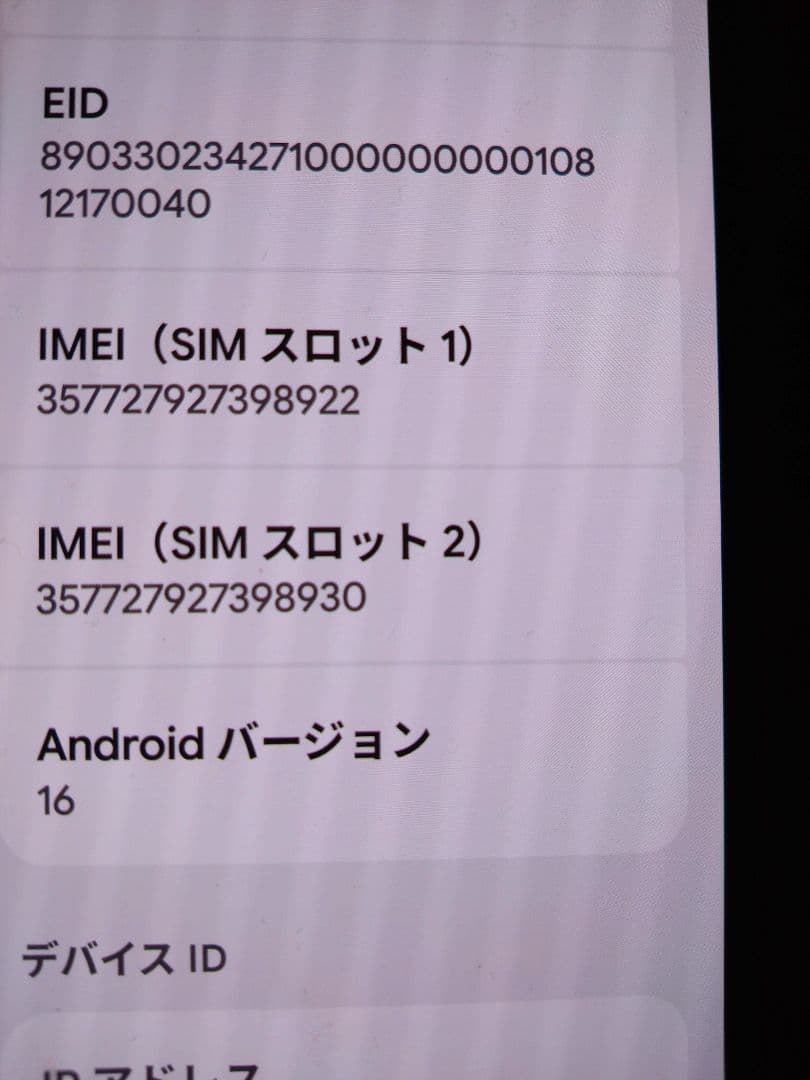 Google Pixel 7a 水色