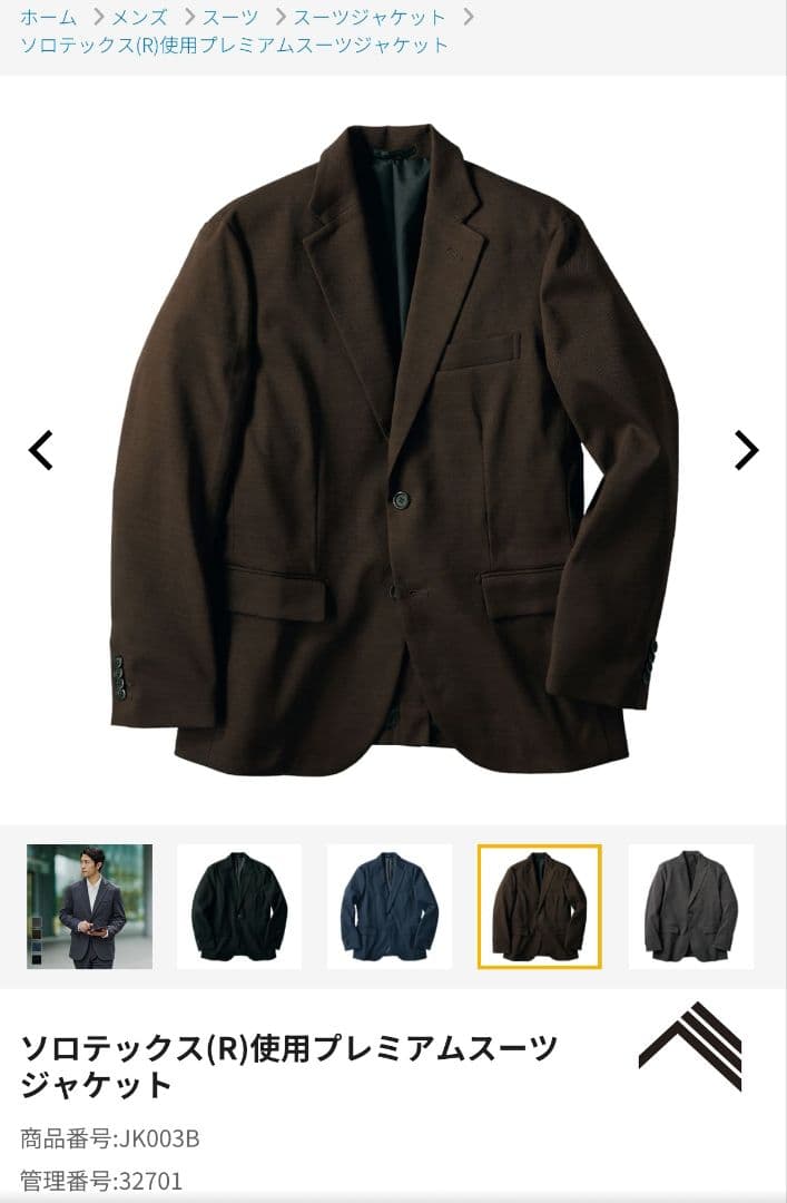 ワークマン セットアップ Lサイズ ソロテックス使用プレミアムスーツ ジャケット