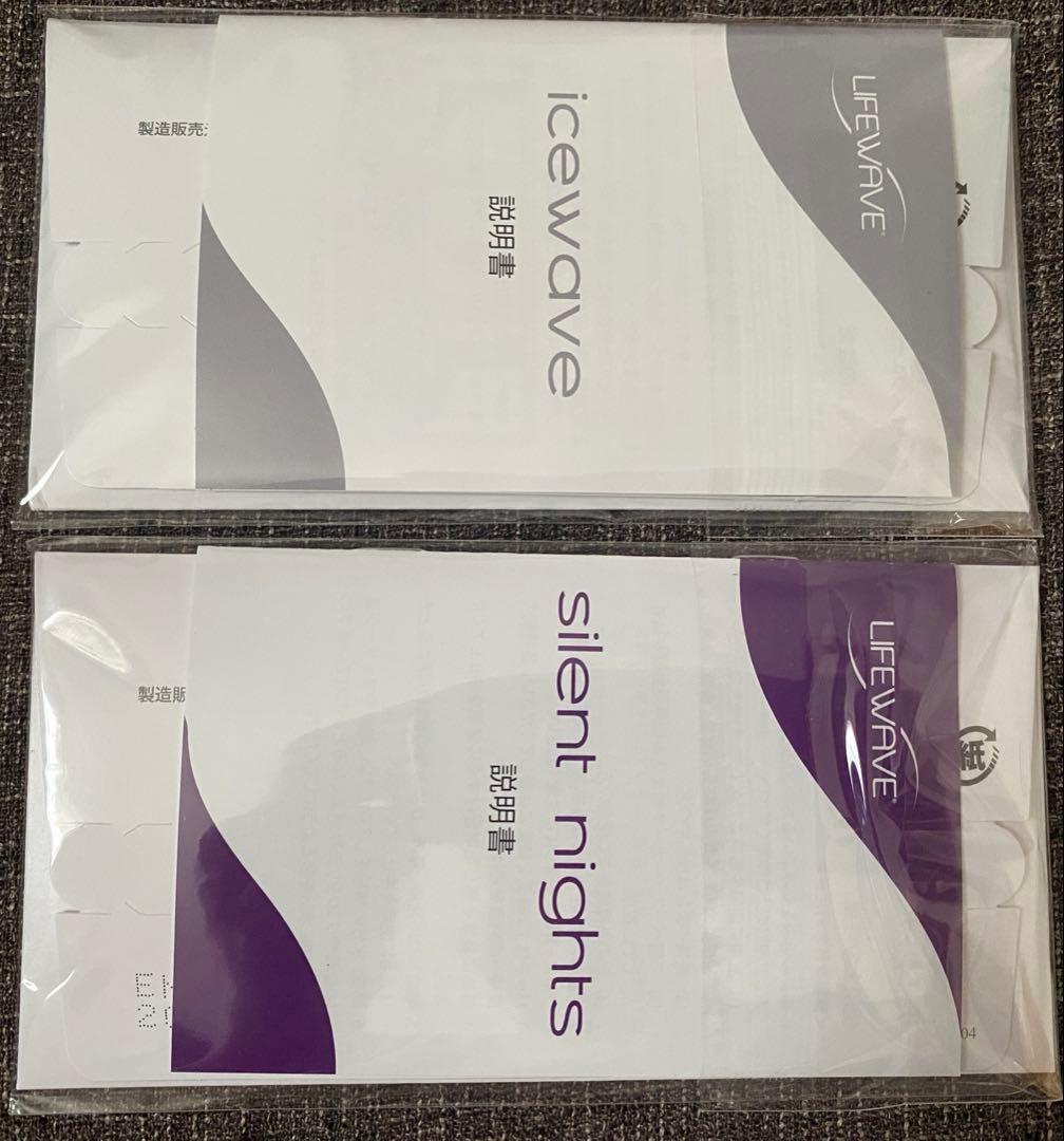 LIFE WAVE ライフウェーブ ice waveとsilent nights