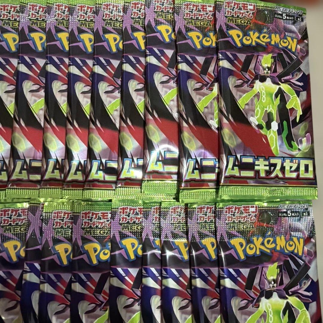 ポケモンカードゲーム　ムニキスゼロ　インフェルノX サーチ済みパック　まとめ売り