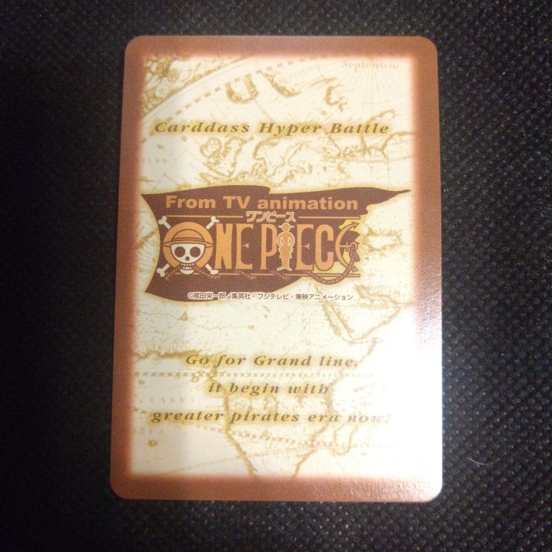 ワンピース　カードダス　ハイパーバトル　赤マルジャンプ限定　チョッパー