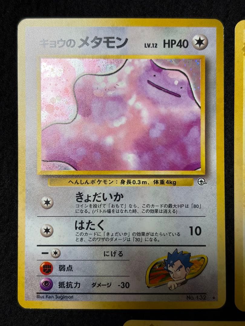 【美品】旧裏　ホロ　まとめ売り