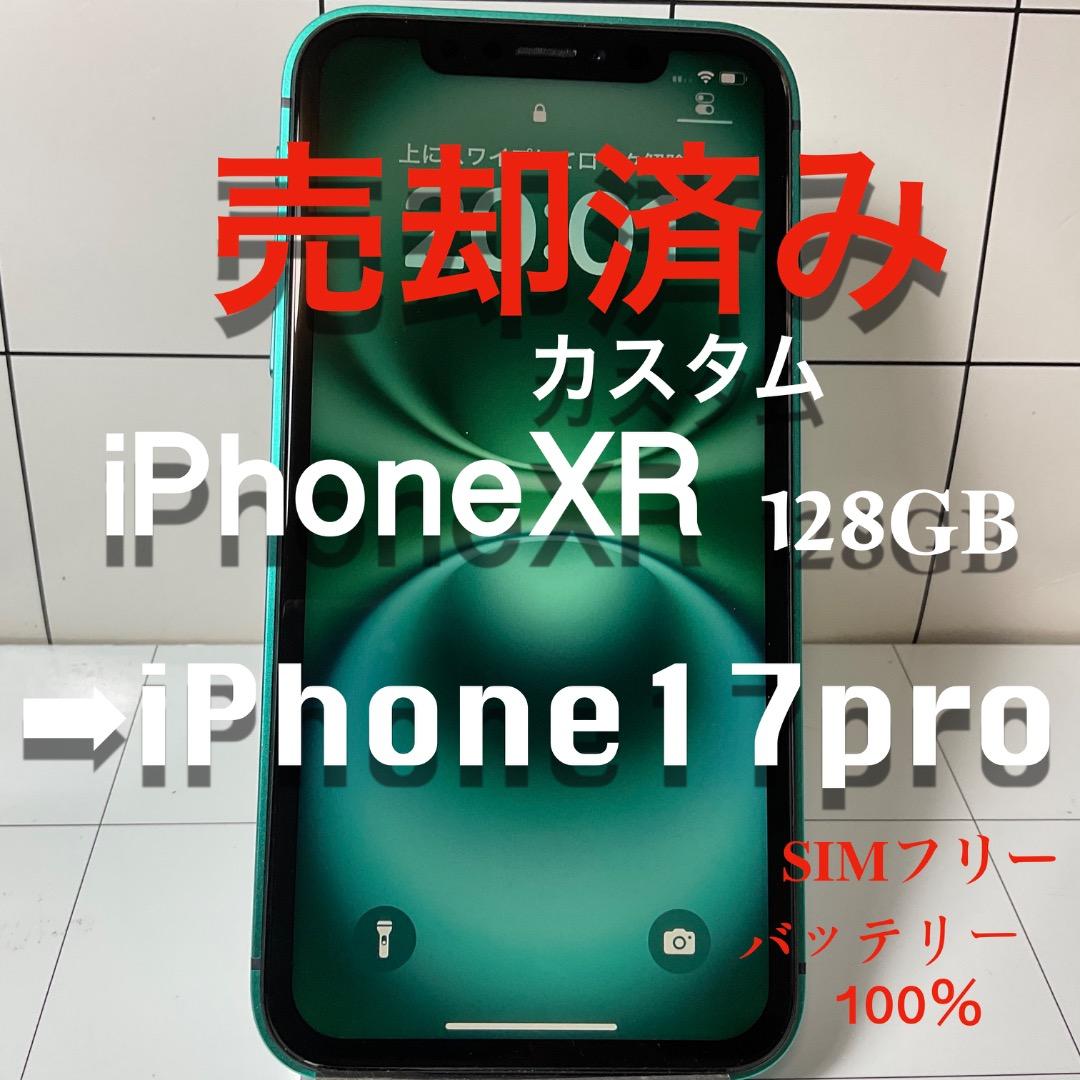 iPhone17Proカスタム仕様XR128GB 　SIMフリー