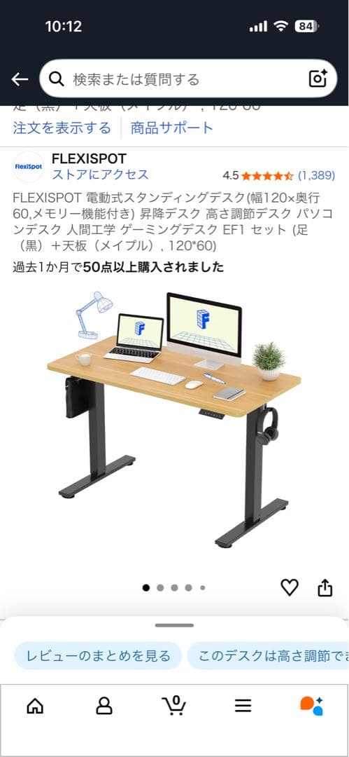 FLEXISPOT 電動式スタンディングデスク 幅120×奥行60,メモリ機能付