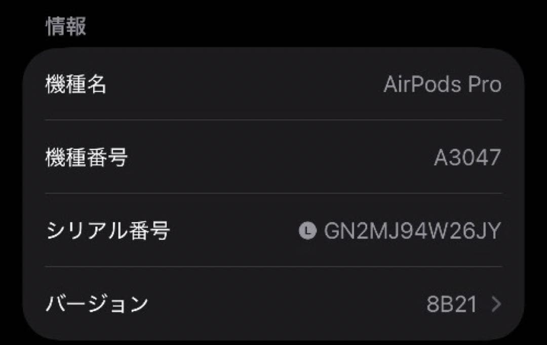 AirPods Pro 第2世代 usb-c 左耳 A3048 [33]