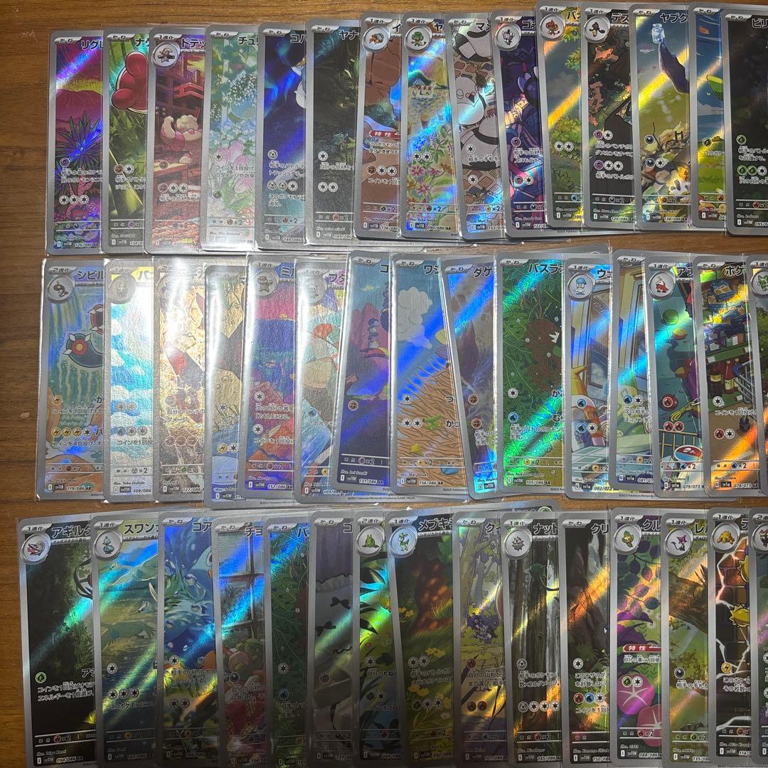 ポケモンカード ARまとめ売り50枚セット②