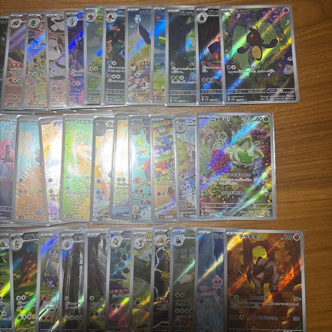 ポケモンカード ARまとめ売り50枚セット②