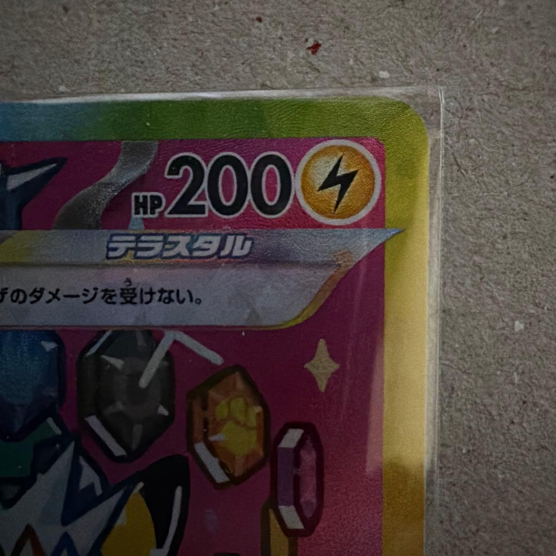 ハイクラスパックMEGAドリームexピカチュウ ex