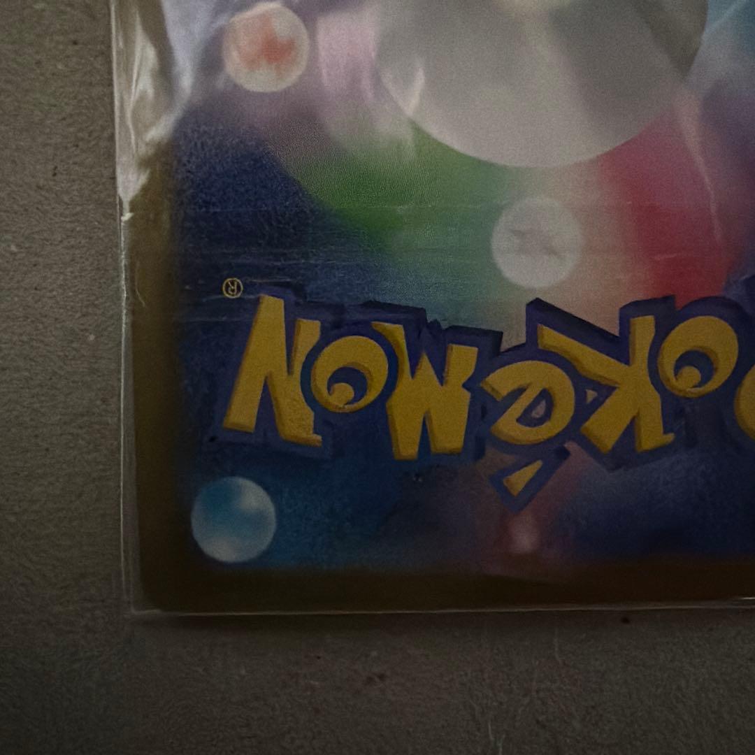 ハイクラスパックMEGAドリームexピカチュウ ex