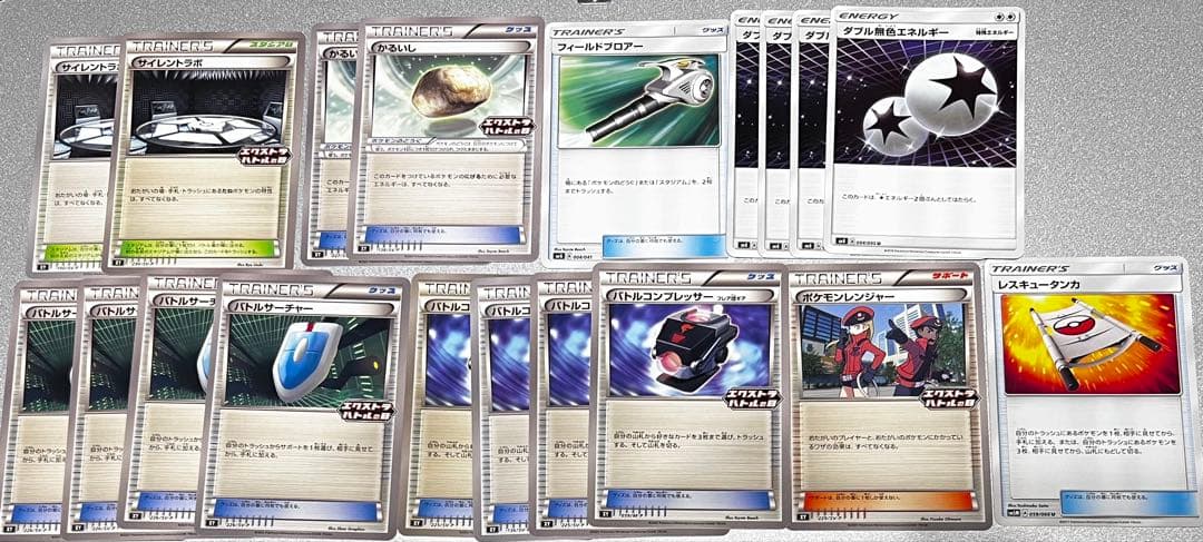 ポケモンカード　エクストラレギュレーション　汎用カード　まとめセット