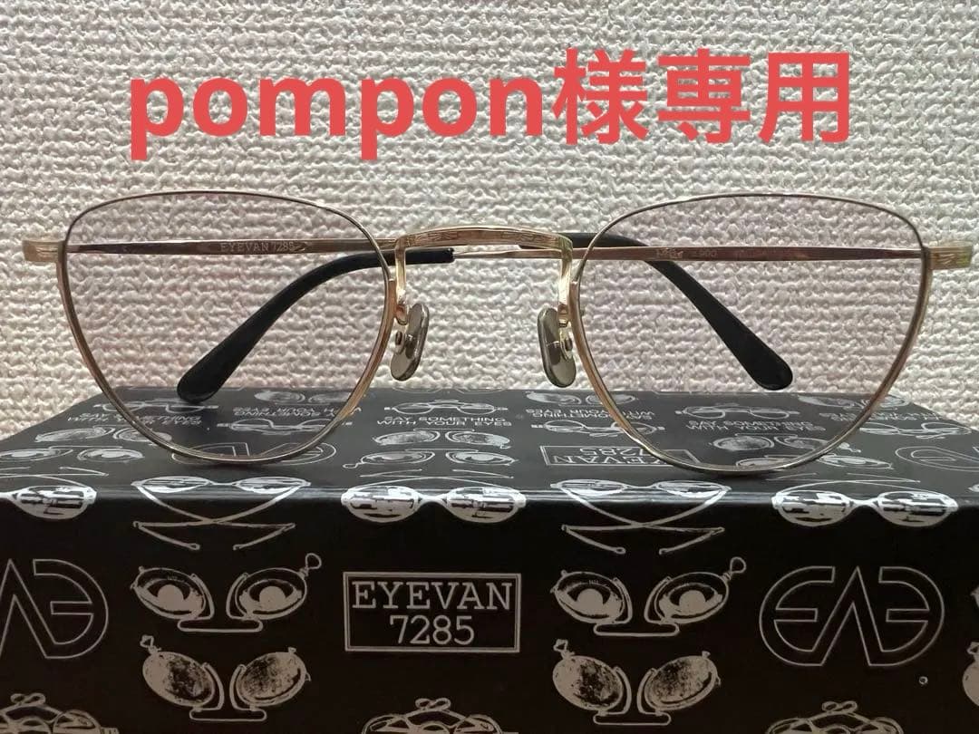 小物 pompon EYEVAN7285