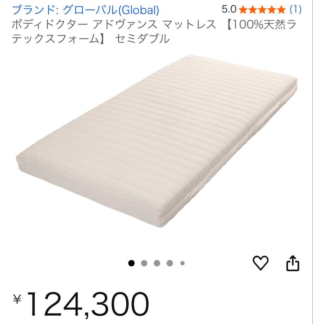 ボディドクター マットレス セミダブル