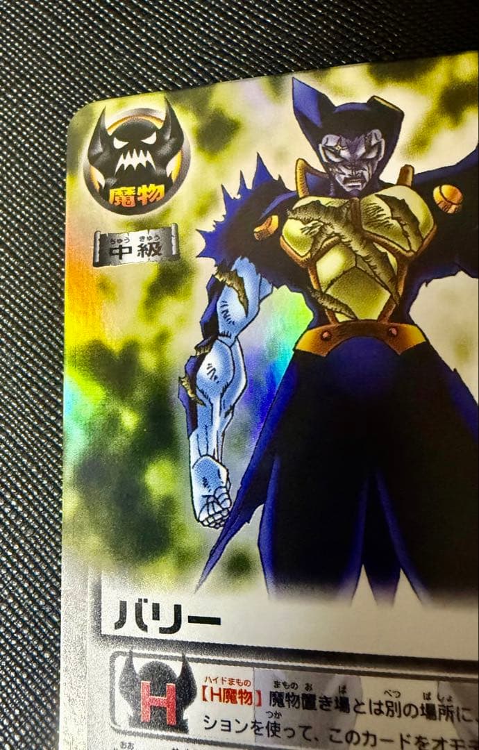 金色のガッシュベル!! バリー M‑454 大きな背中 魔界の王の決戦(後編)