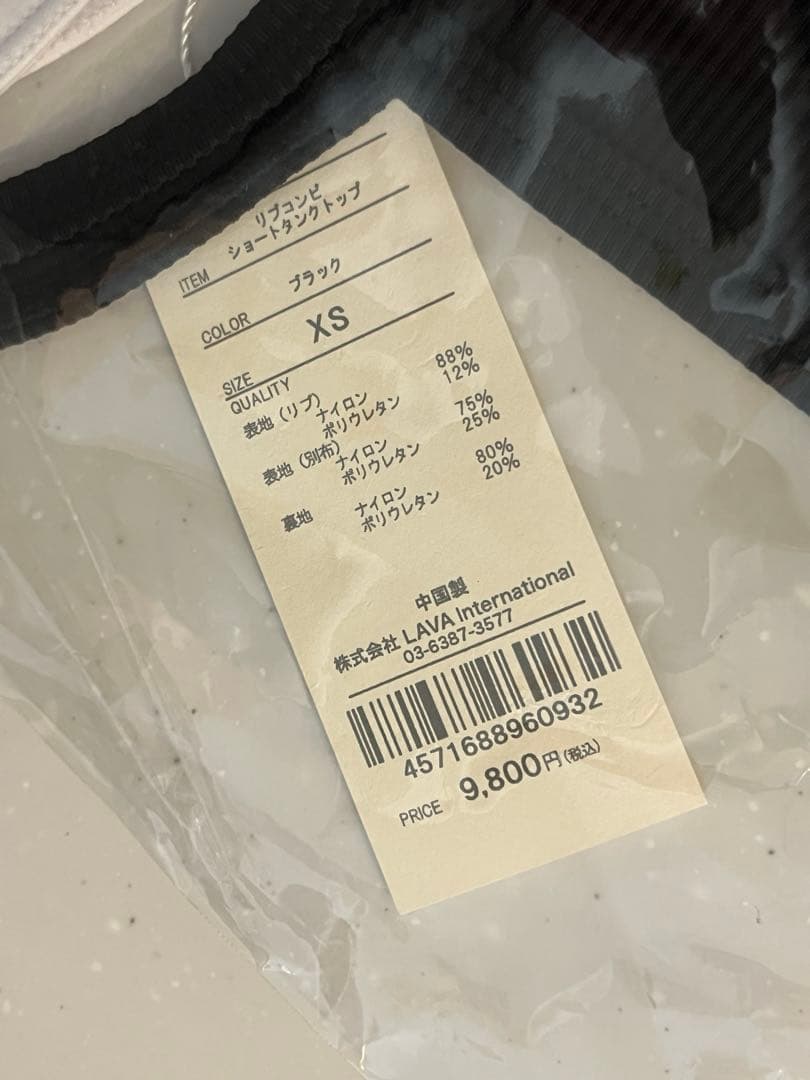 【SUKALA】リブコンビショートタンクトップ　ブラックXS