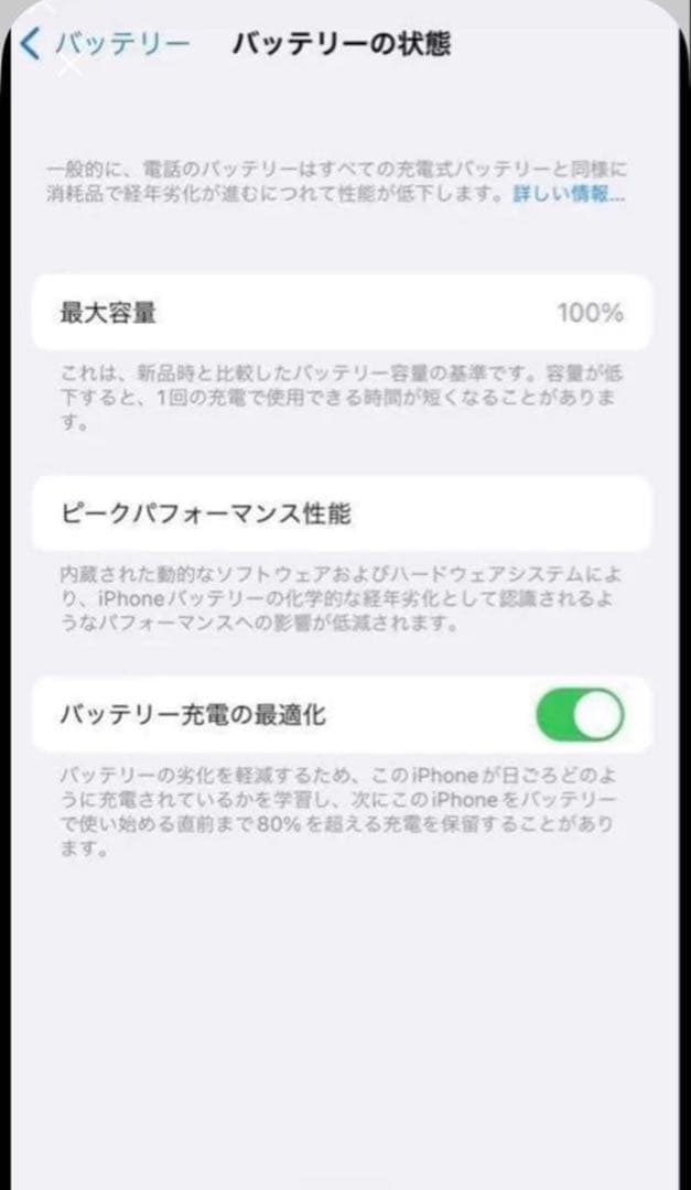 iPhone 12 mini 64GB ホワイト　バッテリー100%【極美品】
