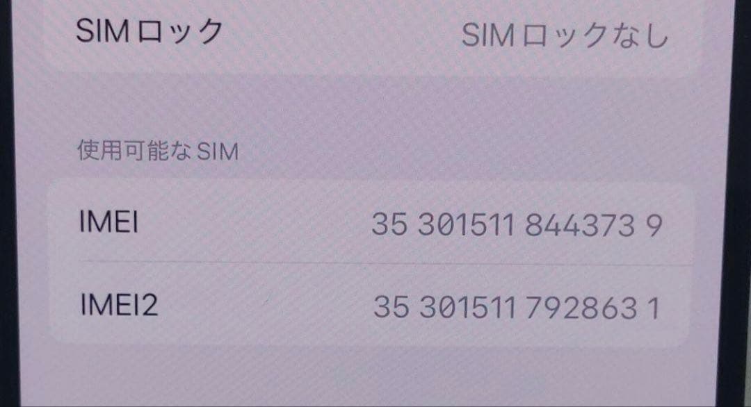 iPhone 12 mini 64GB ホワイト　バッテリー100%【極美品】