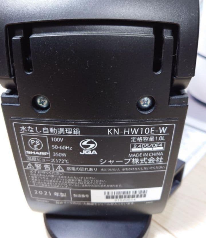 たろうの母☆ SHARP ヘルシオ ホットクック KN-HW10E-W