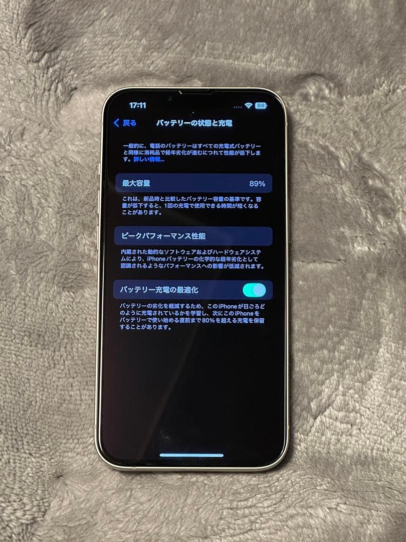 中古iPhone13 128GB スターライト SIMフリー