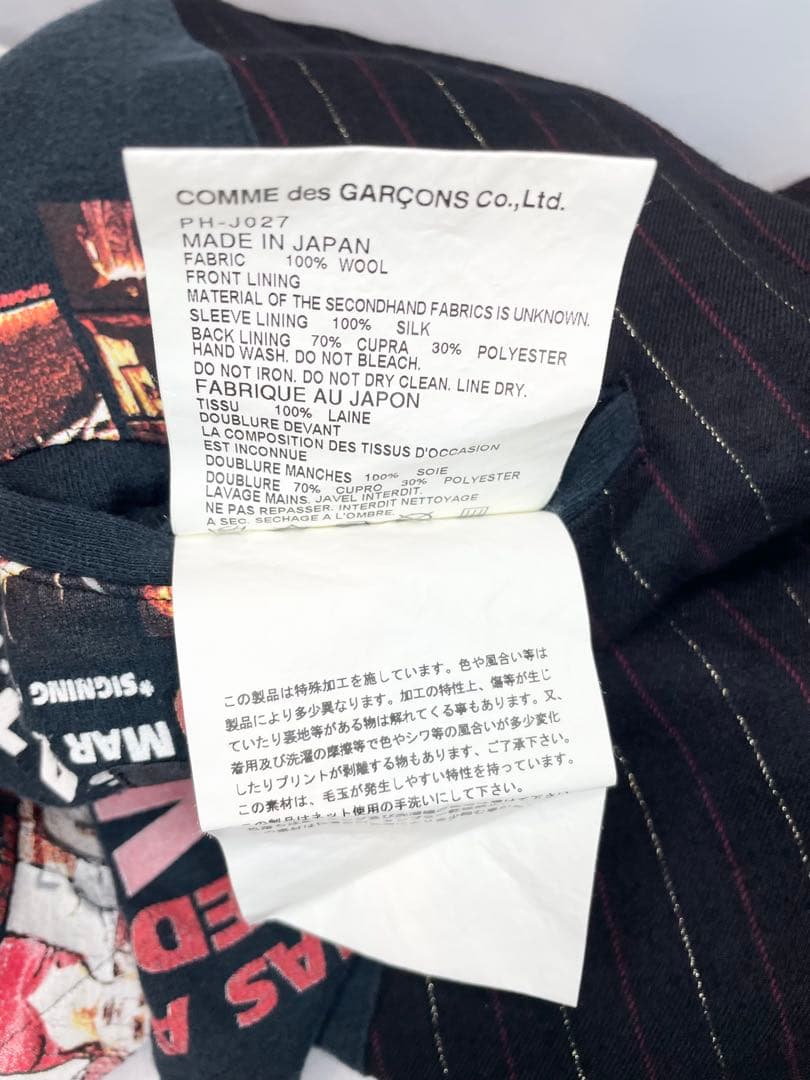 Comme des Garçon ジャケット Homme Plus サイズS