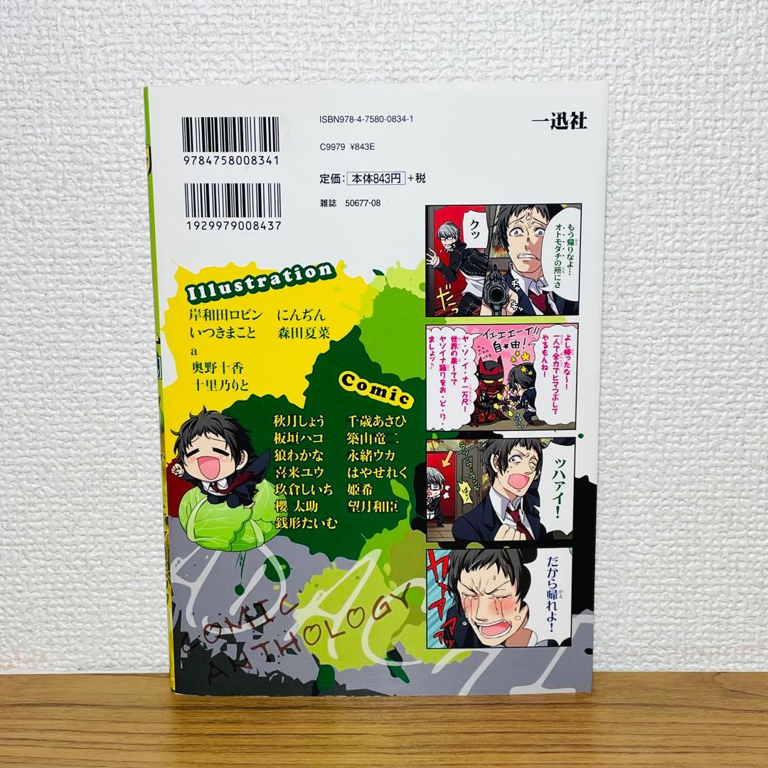 【初版】 TVアニメ「ペルソナ4ザ・ゴールデン」足立透 コミックアンソロジー