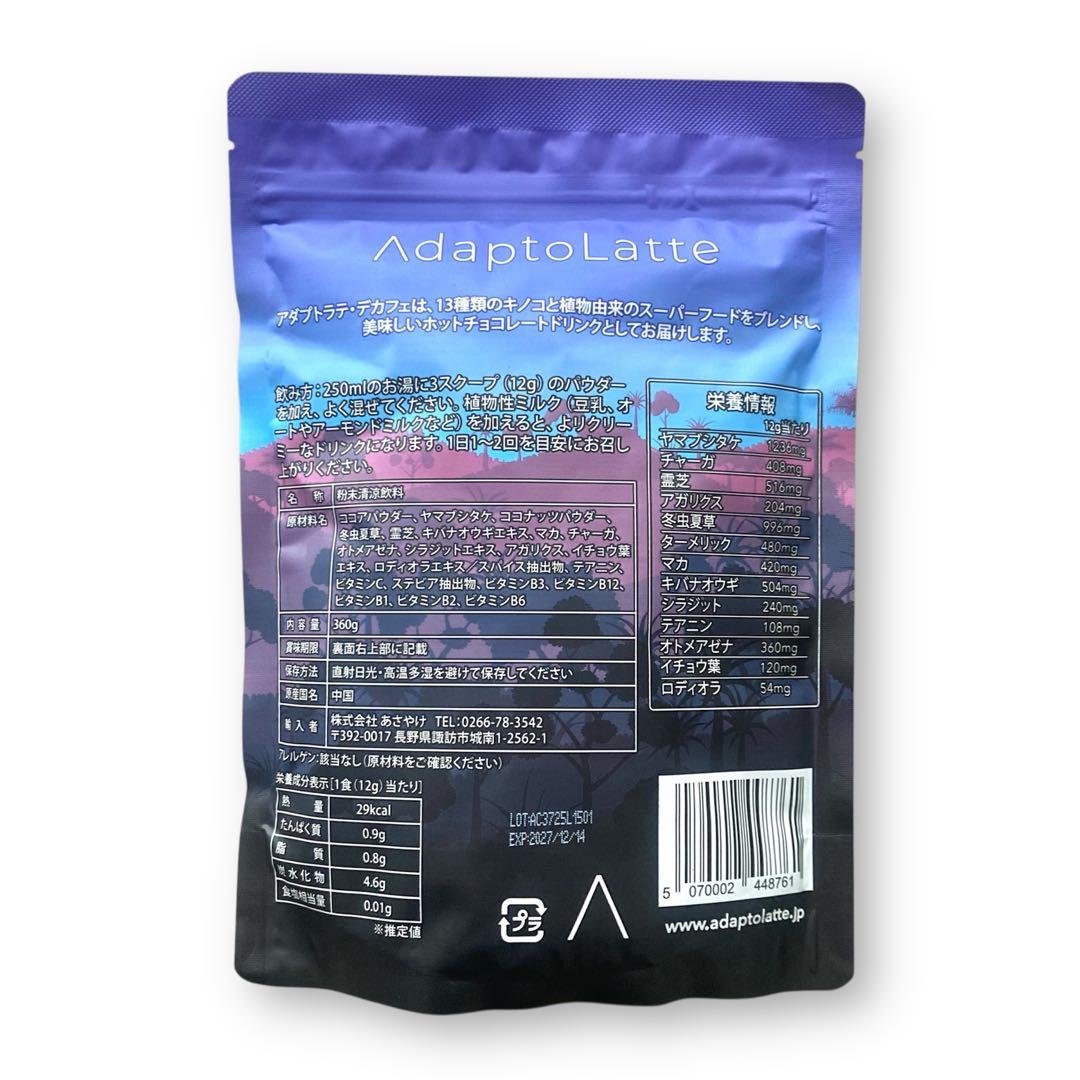 ＼昨日到着／AdaptoLatte★ アダプトラテ デカフェ+コーヒーレギュラー