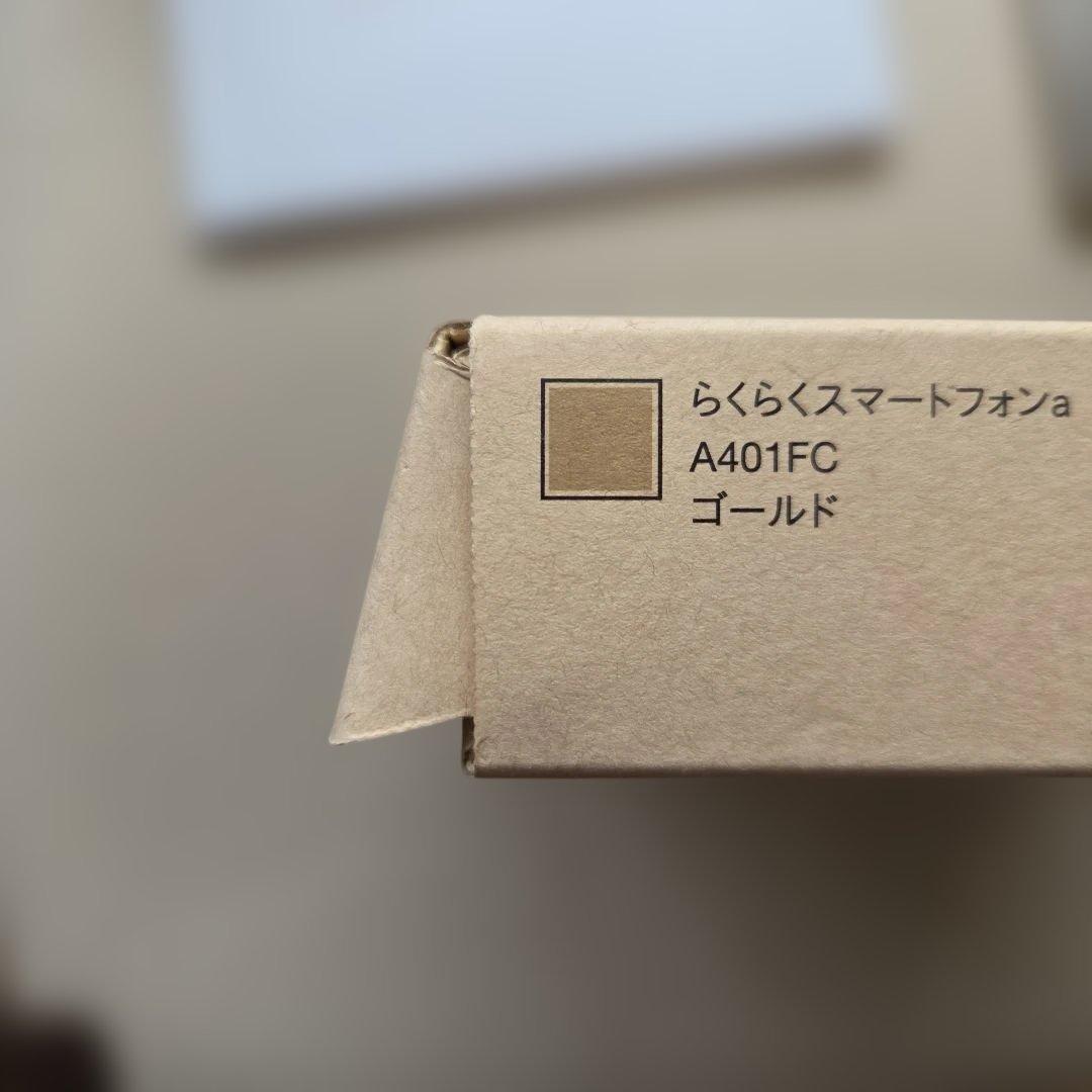 らくらくスマートフォン a Y!mobile A401FC