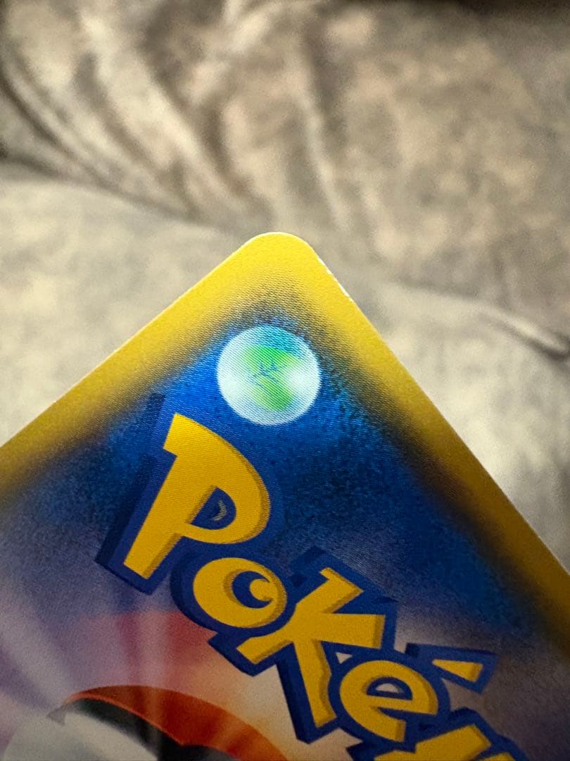 ポケモンカード　ピカチュウ　プロモカード　224/SM-P