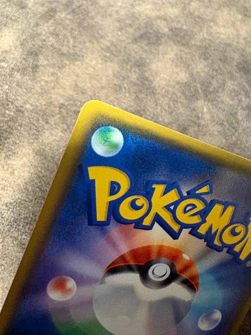 ポケモンカード　ピカチュウ　プロモカード　224/SM-P