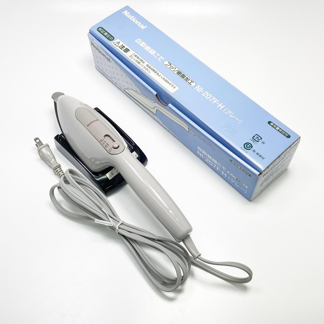 National NI-207F-H 自動裁縫こて グレー