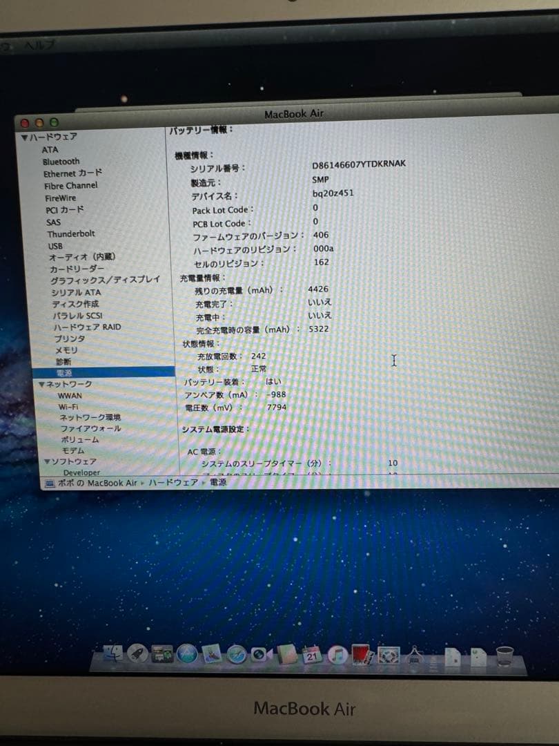 MacbookAir MC966J/A OS 10.5.7 USキーボード
