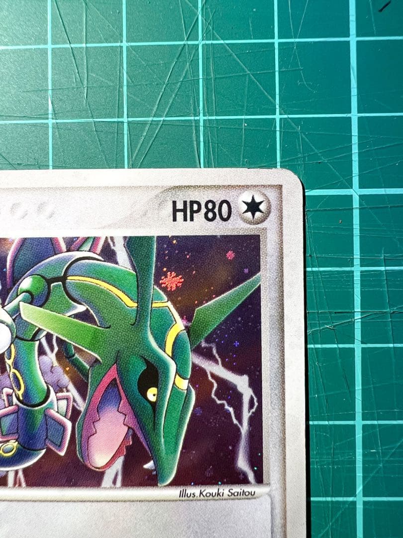 ポケモンカード　ポケパーク2005 file 009/009 レックウザ　希少