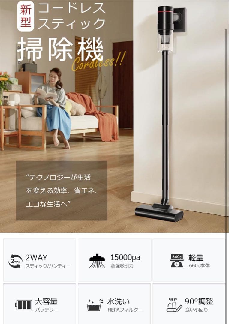 コードレス　掃除機